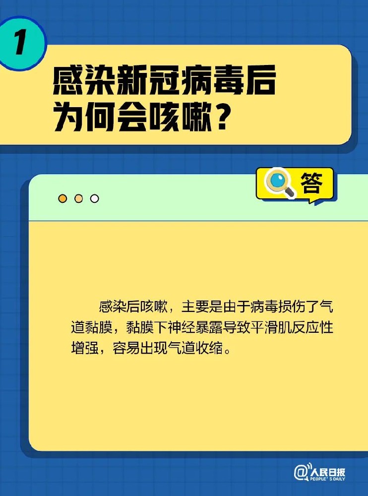 转阴后为啥还一直咳？？？？？关于恳蛟的10个问题